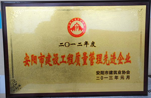 2012質量先 進